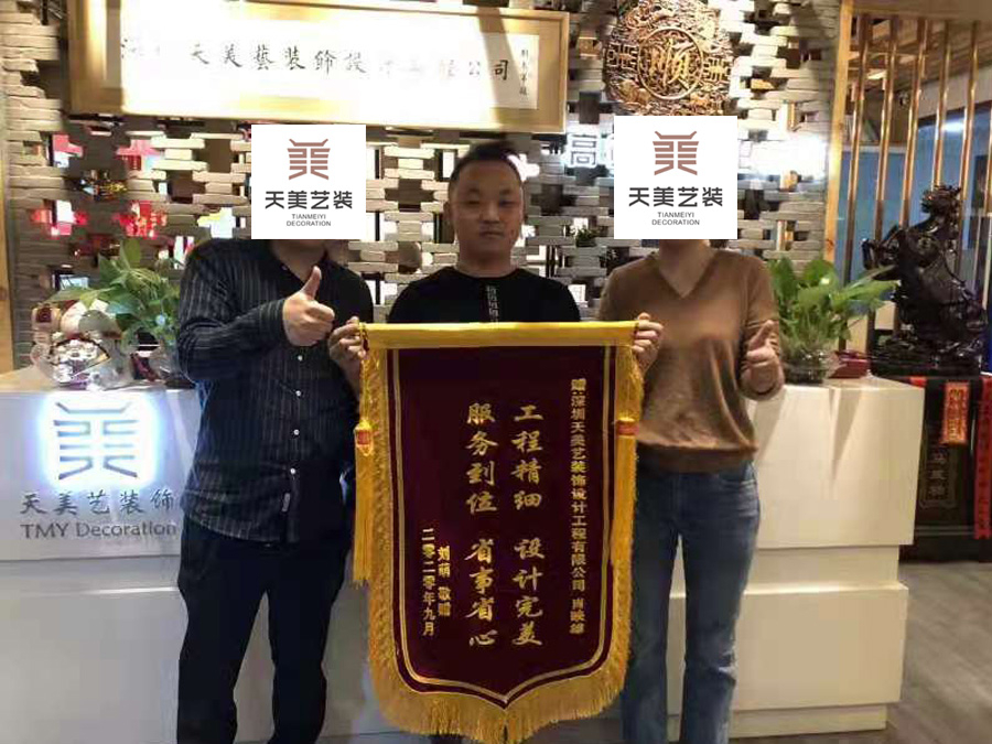 业主赠送锦旗